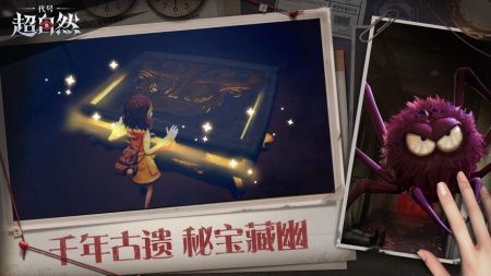 代號(hào)超自然聯(lián)機(jī)版