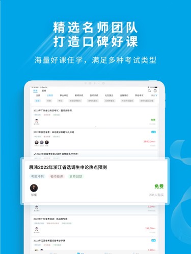 32學苑app官網版