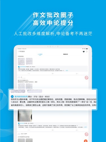 32學苑app官網版