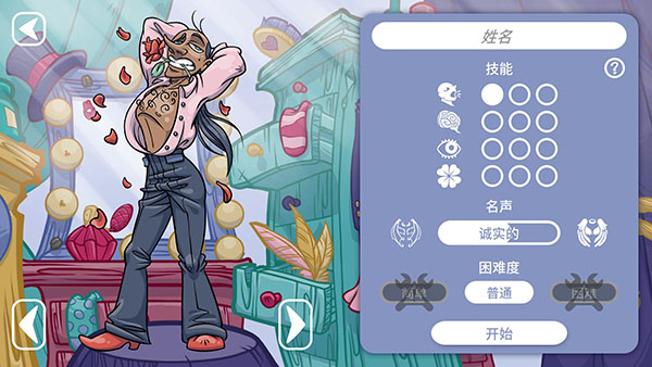 當(dāng)鋪人生2中文版