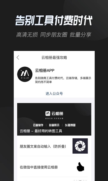 鳳南云相冊(cè)最新版本