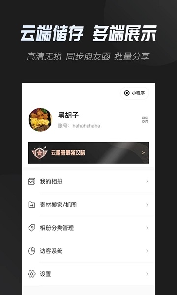 鳳南云相冊(cè)最新版本