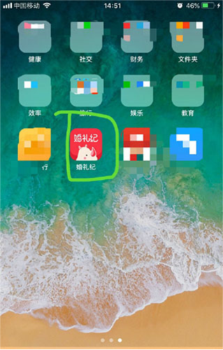 婚禮記安卓手機(jī)版