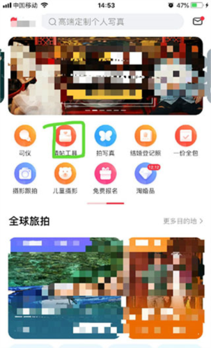 婚禮記安卓手機(jī)版