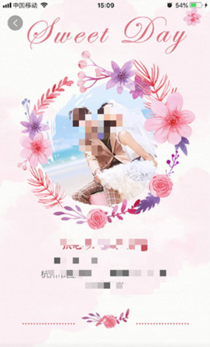 婚禮記安卓手機(jī)版