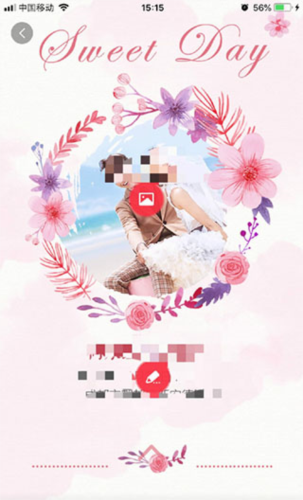 婚禮記安卓手機(jī)版