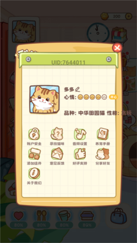 桌面喵無(wú)廣告版