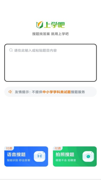 成人高考題庫app官網(wǎng)版