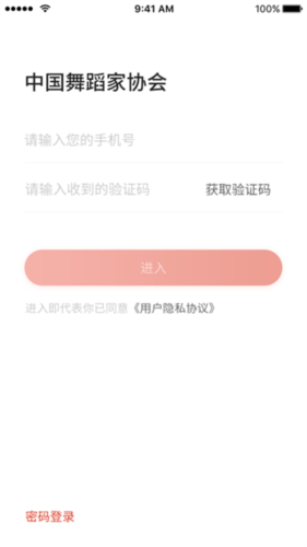 舞蹈教考通手機(jī)最新版