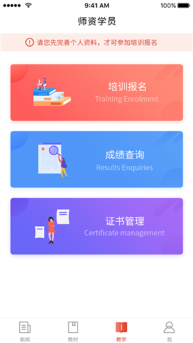 舞蹈教考通手機(jī)最新版