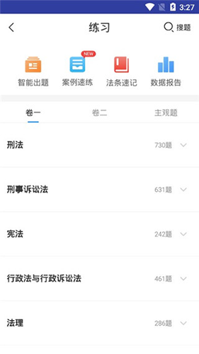 覺曉法碩app官方版