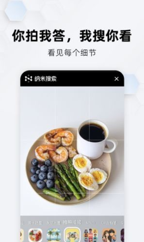 納米搜索手機官網版