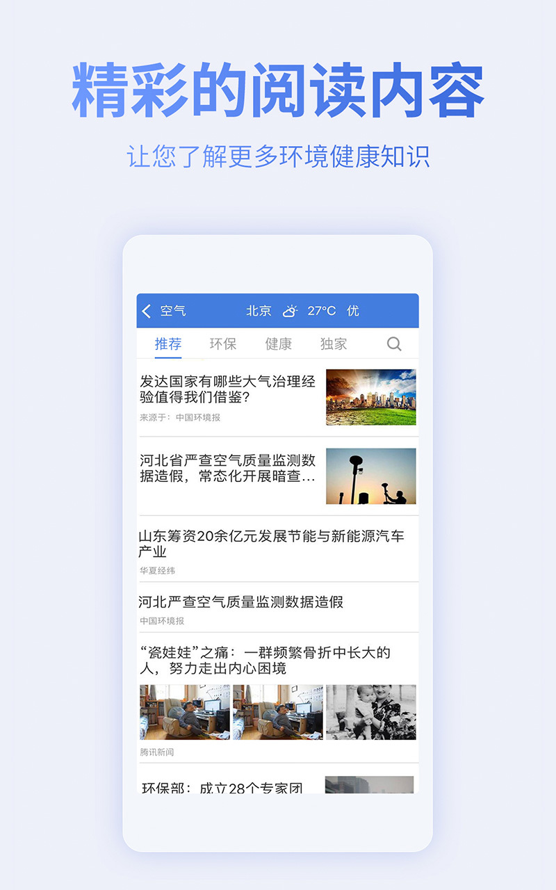 蔚藍地圖安卓版