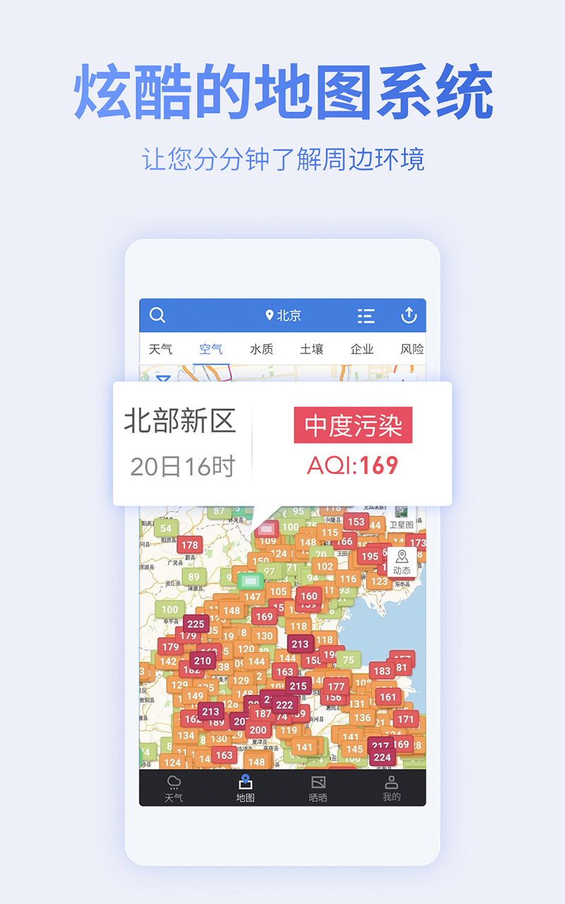 蔚藍地圖安卓版