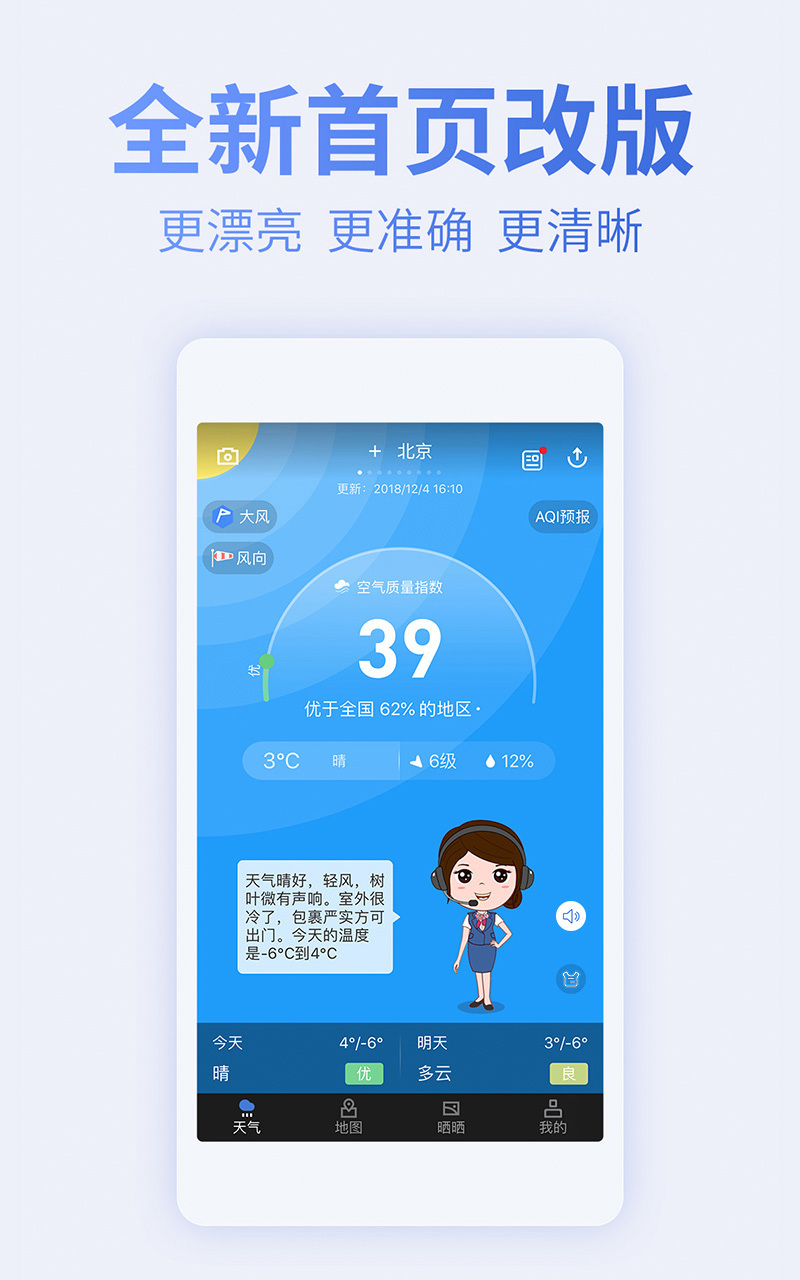 蔚藍地圖安卓版