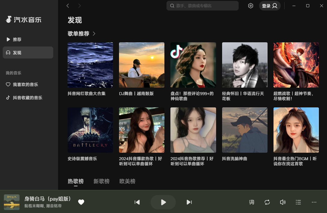 汽水音樂官網版