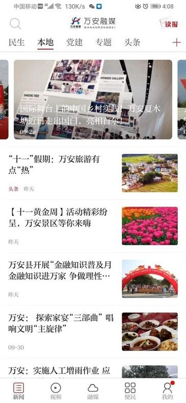 萬(wàn)安融媒體中心專業(yè)版