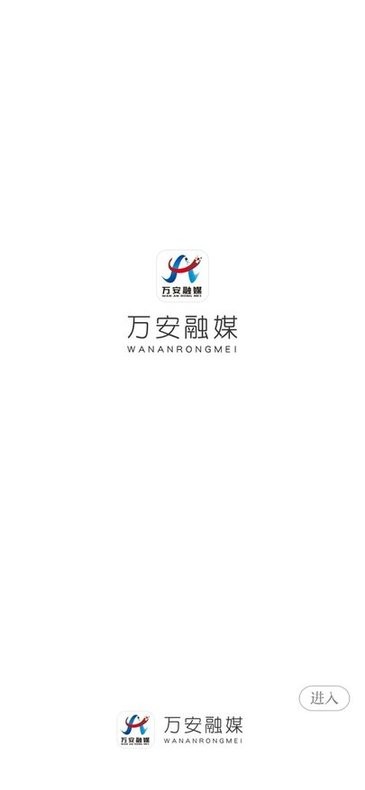 萬(wàn)安融媒體中心專業(yè)版