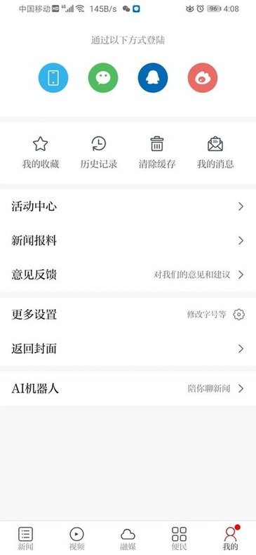 萬(wàn)安融媒體中心專業(yè)版
