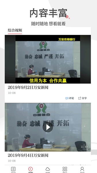 萬(wàn)安融媒體中心專業(yè)版