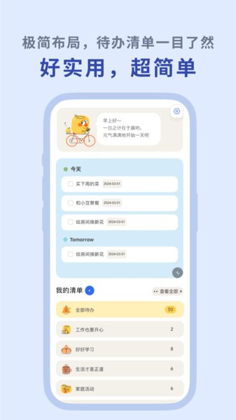 罐頭清單官方正版