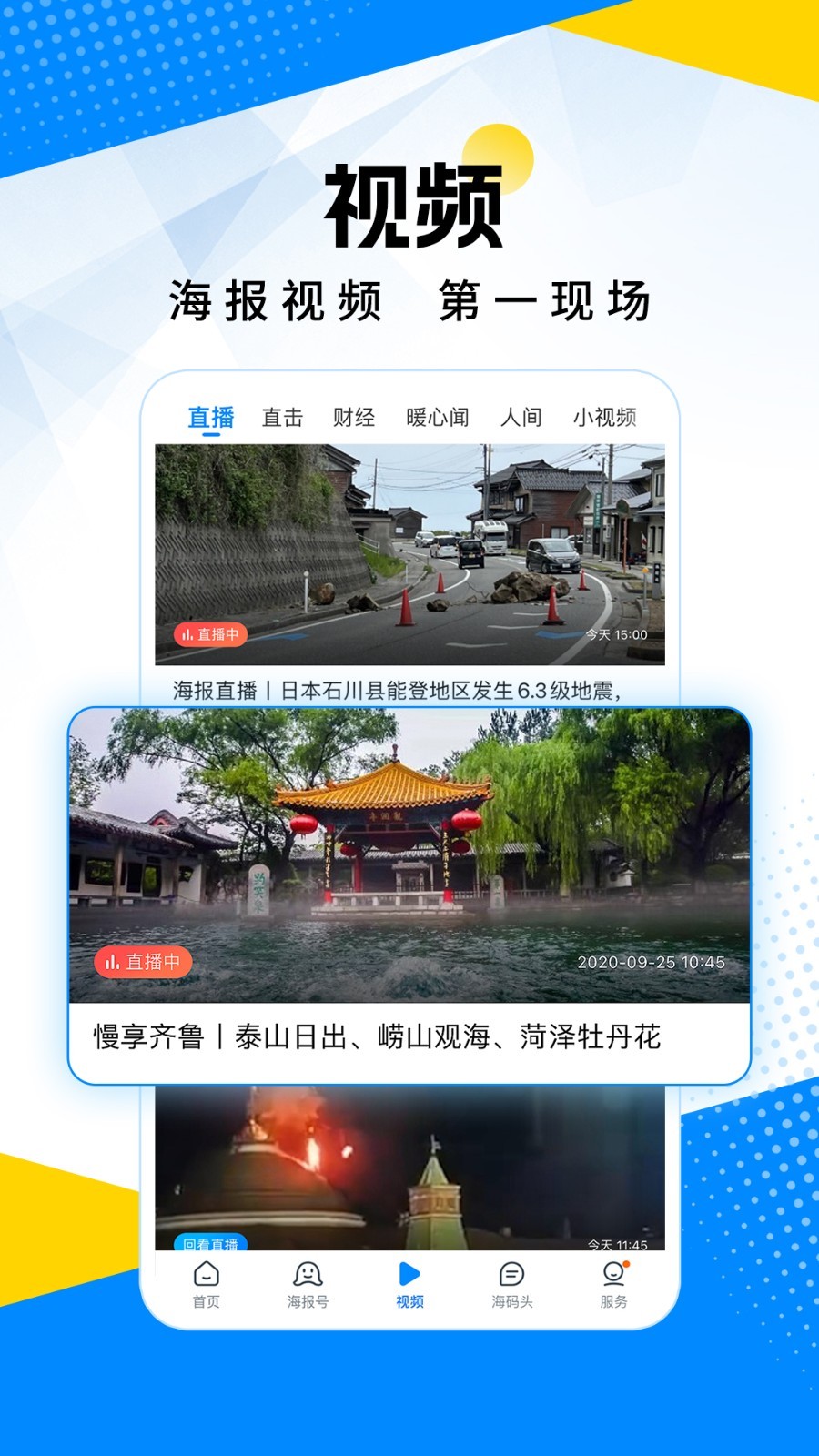海報(bào)新聞升級(jí)版