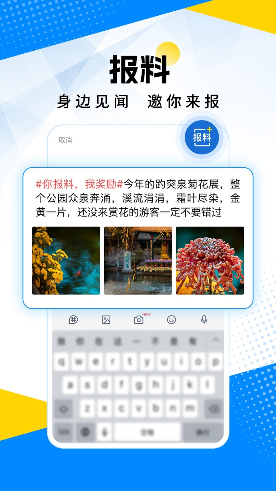 海報(bào)新聞升級(jí)版