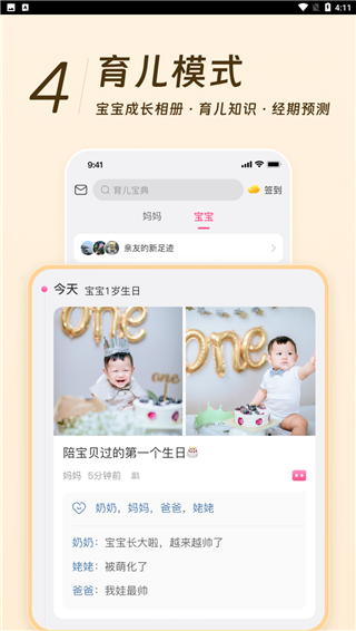 Meetyo標(biāo)準版