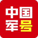 中國軍手機版