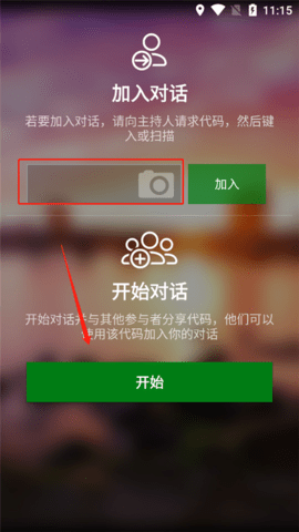 微軟翻譯手機(jī)官網(wǎng)版
