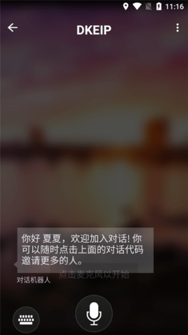 微軟翻譯手機(jī)官網(wǎng)版