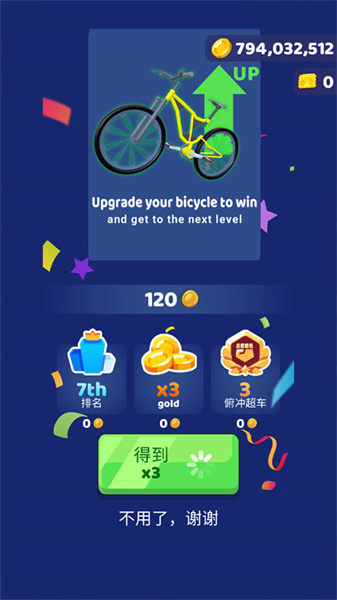 瘋狂自行車(chē)怎么玩