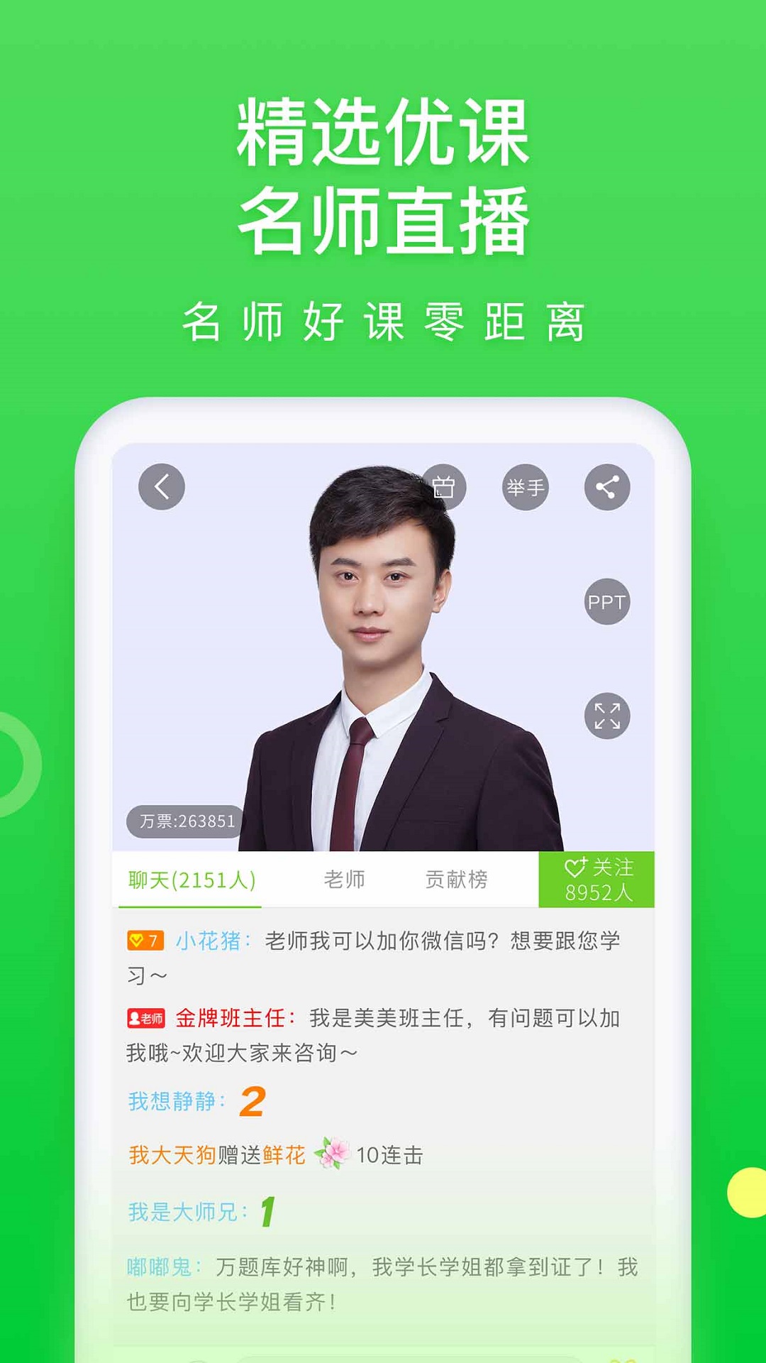 萬題庫正式版