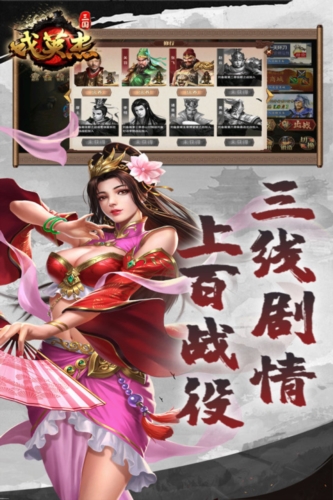 三國(guó)戲英杰傳(內(nèi)附攻略大全)