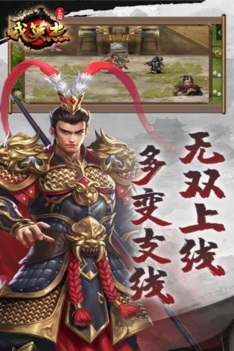 三國(guó)戲英杰傳(內(nèi)附攻略大全)