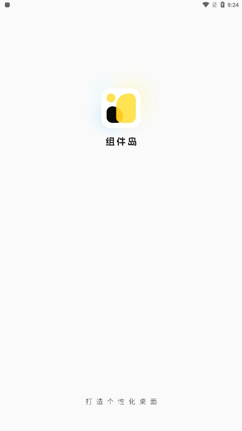 組件島標準版