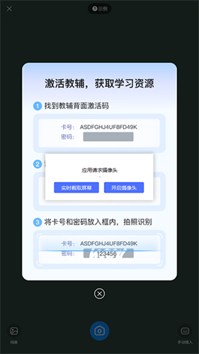 作業(yè)幫圖書官方版
