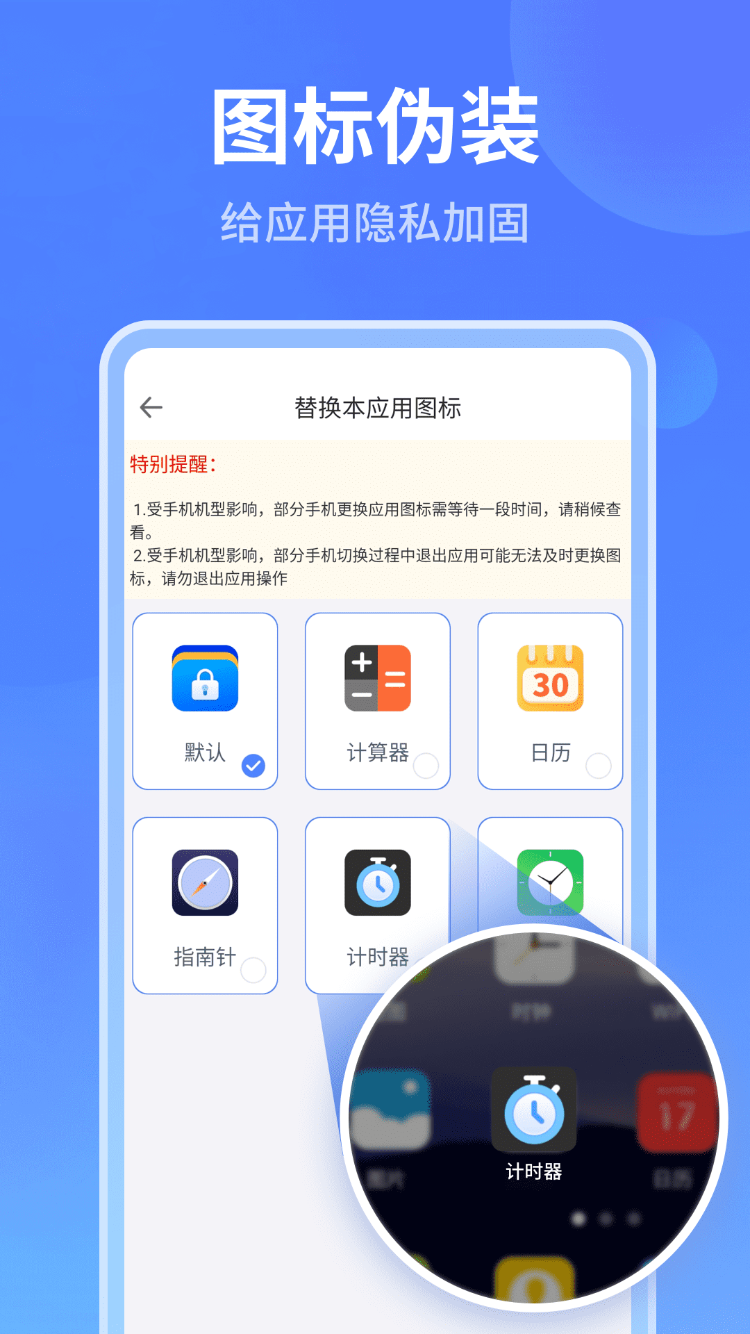 冪果加密相冊安卓版