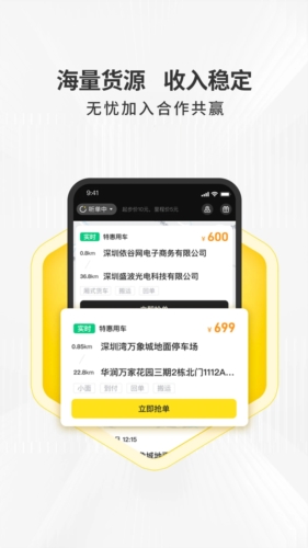拉蜂司機版