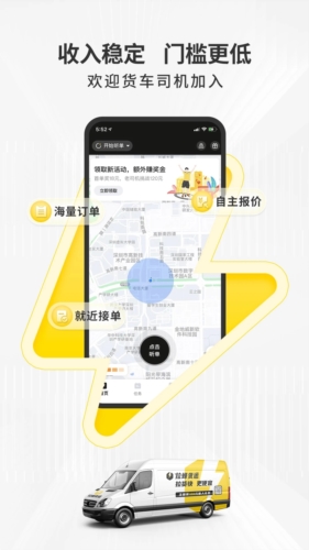 拉蜂司機版