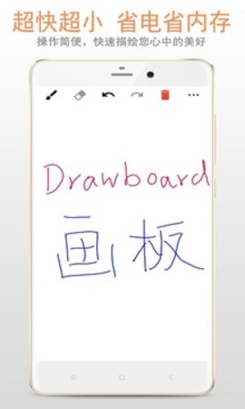 畫板安卓免費(fèi)版
