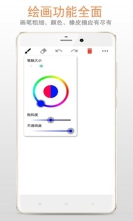畫板安卓免費(fèi)版