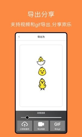 手繪動(dòng)畫(huà)安卓手機(jī)版