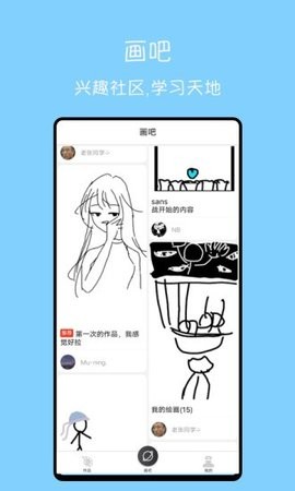 手繪動(dòng)畫(huà)安卓手機(jī)版