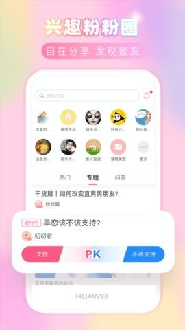 粉粉日記手機(jī)官網(wǎng)版