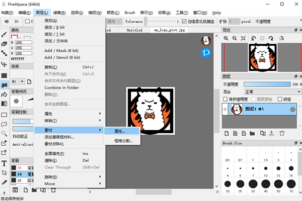 FireAlpaca漢語(yǔ)版