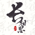 長相思詩詞app
