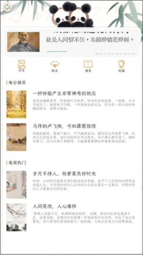 長相思詩詞app