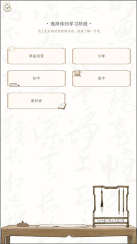 長相思詩詞app