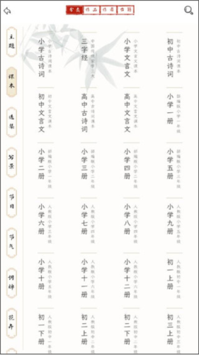 長相思詩詞app